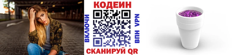 купить наркоту  Тамбов  Кодеиновый сироп Lean Purple Drank 