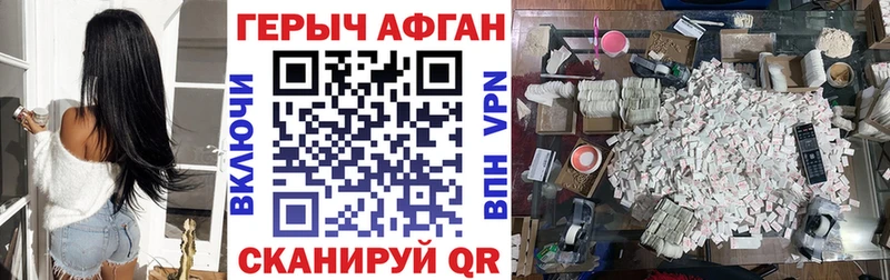 ГЕРОИН Heroin  блэк спрут рабочий сайт  Тамбов 
